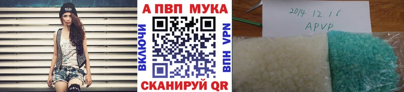 A-PVP кристаллы купить наркотики сайты Харовск