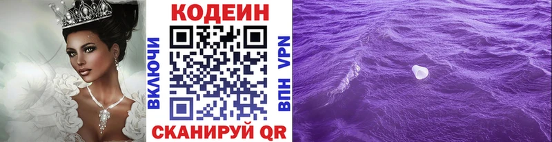 omg ССЫЛКА  продажа наркотиков  Харовск  Кодеиновый сироп Lean Purple Drank 