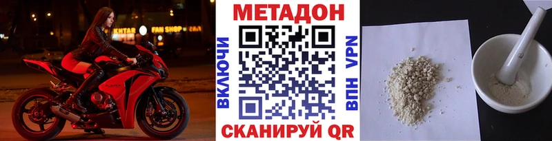 Метадон methadone  Харовск 